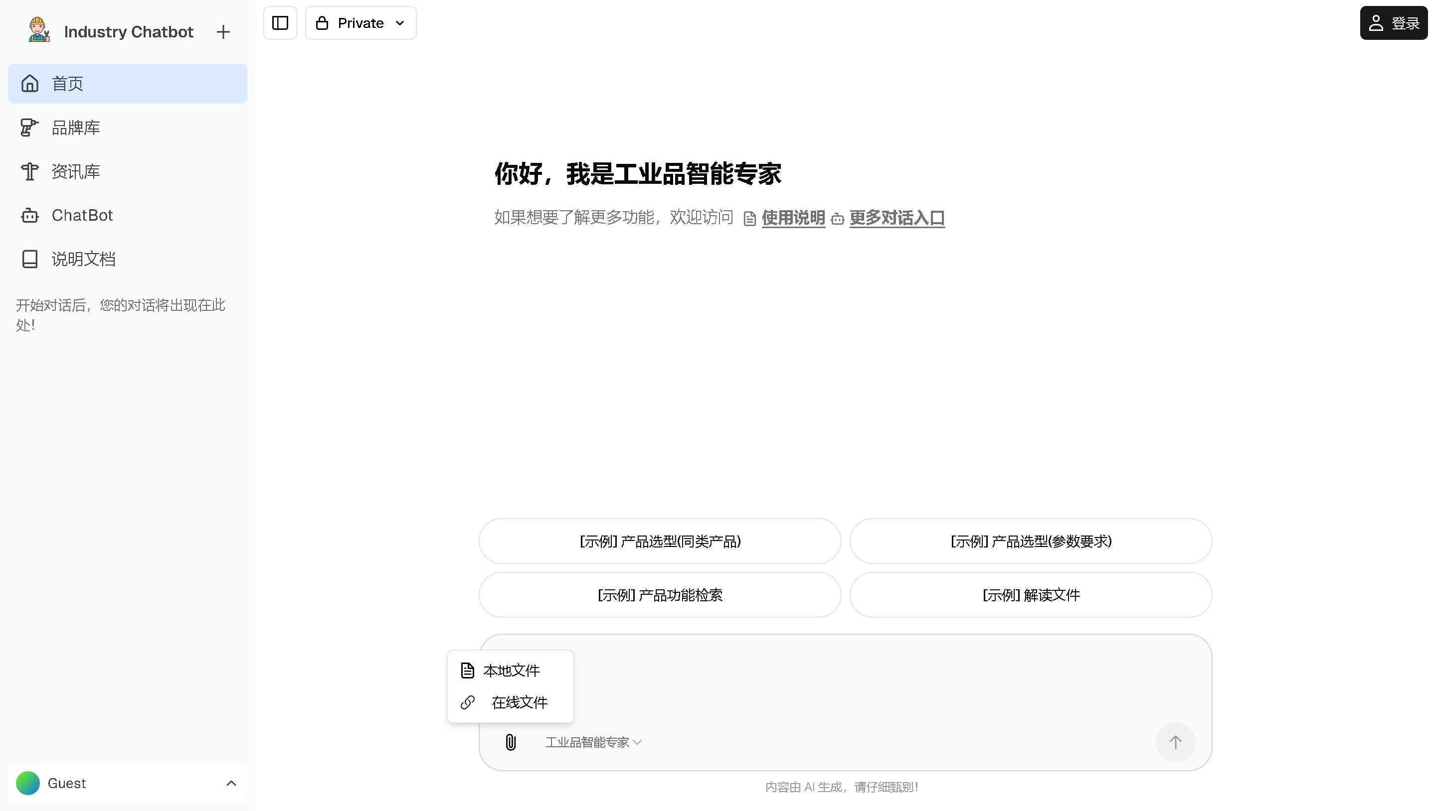 解读文件入口