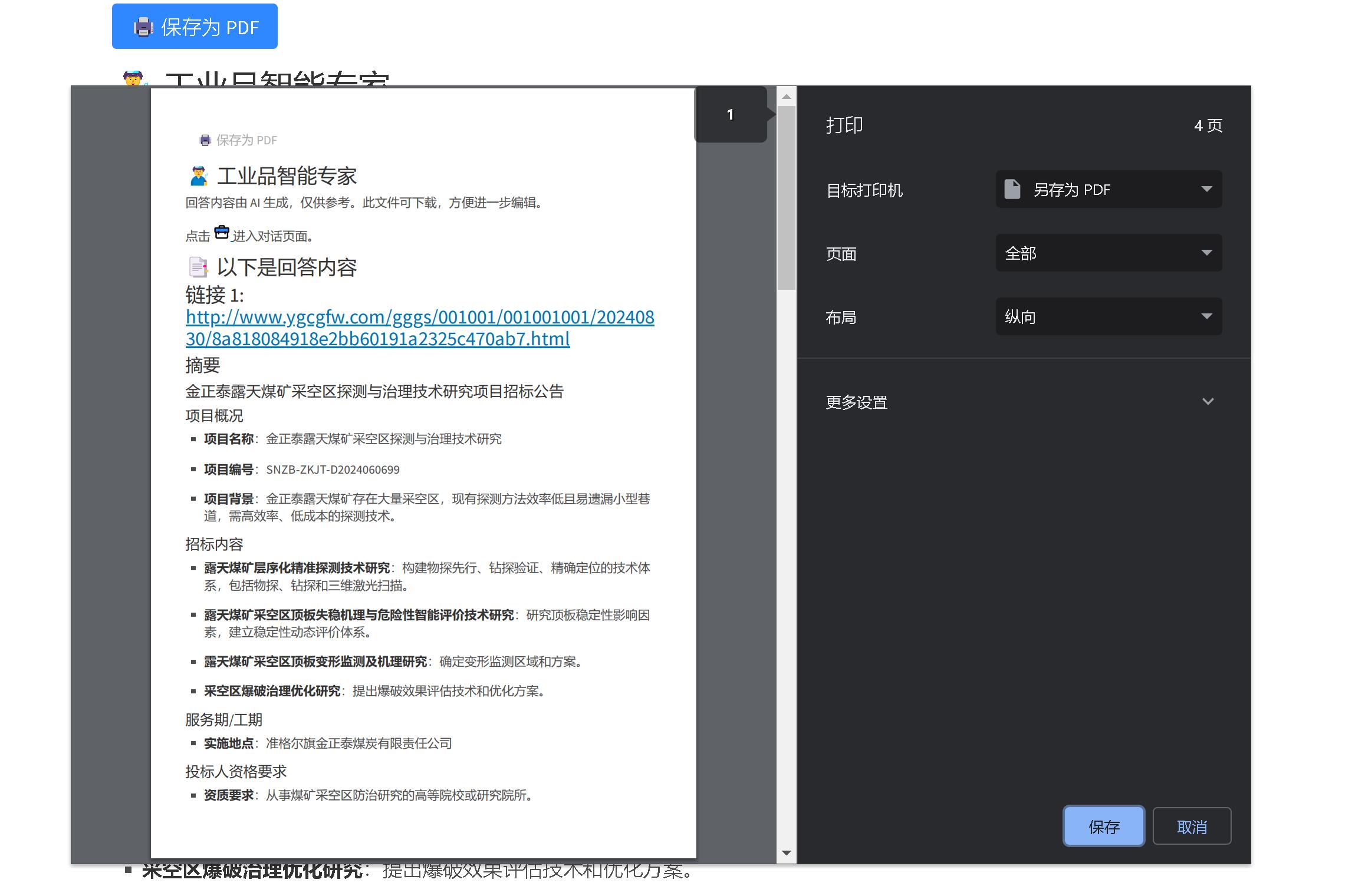 生成文件示意图